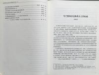 【中文書】 烏蘭察布市文物考古与博物館学文集 全2巻揃