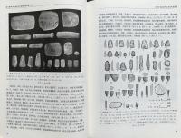 【中文書】 烏蘭察布市文物考古与博物館学文集 全2巻揃