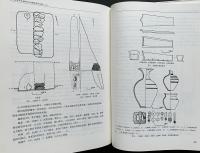 【中文書】 烏蘭察布市文物考古与博物館学文集 全2巻揃