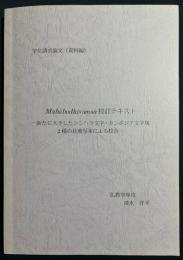 Mahabodhivamsa 校訂テキスト：新たに入手したシンハラ文字・カンボジア文字版2種の貝葉写本による校合