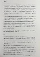 Mahabodhivamsa 校訂テキスト：新たに入手したシンハラ文字・カンボジア文字版2種の貝葉写本による校合