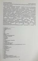 Mahabodhivamsa 校訂テキスト：新たに入手したシンハラ文字・カンボジア文字版2種の貝葉写本による校合