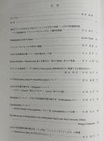タイ所伝 Pannasajatakaの校訂、翻訳と思想研究