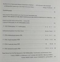 タイ所伝 Pannasajatakaの校訂、翻訳と思想研究