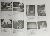 タイ所伝 Pannasajatakaの校訂、翻訳と思想研究