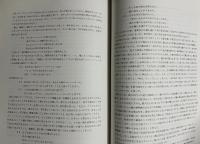 タイ所伝 Pannasajatakaの校訂、翻訳と思想研究