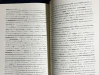 パリッタティーカーニッサヤ：護経復註依怙