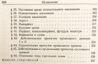 【ロシア語洋書】 古代教会スラヴ語史：音韻論・形態論 『История старославянского языка』 1978年