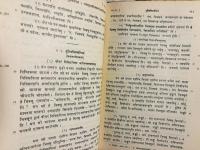 【パーリ語洋書 / 全41冊揃】 ナーランダ版 パーリ三蔵 『नालन्दा-देवनागरी-पालि-गन्थमाला = Nālandā-Devanāgarī-Pāli-series (Nalanda Devanagari Pali Series)』