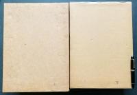 書迹名品集成 2帙 全10巻14冊揃