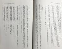 高野山大学 密教文化研究所紀要 第19号