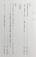 高野山大学 密教文化研究所紀要 第18号