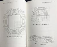 高野山大学 密教文化研究所紀要 第18号