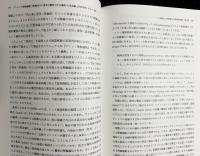 高野山大学 密教文化研究所紀要 第18号