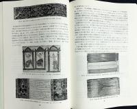 タイ伝承写本に見られる「マハーブッダグナ（偉大なる仏徳）」の研究