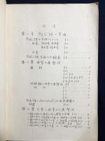 巴利語文法