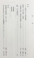高野山大学 密教文化研究所紀要 第4号