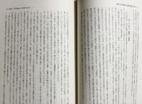 高野山大学 密教文化研究所紀要 第4号