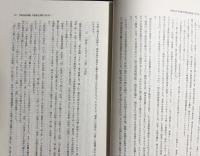 高野山大学 密教文化研究所紀要 第5号