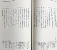 高野山大学 密教文化研究所紀要 第5号