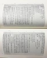 高野山大学 密教文化研究所紀要 第5号