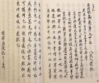 福聚院本『正法眼蔵』写本抄