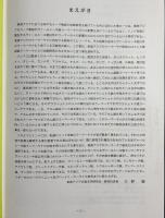 インドのラーマーヤナ
