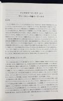 インドのラーマーヤナ