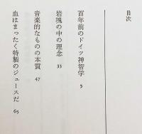 血はまったく特製のジュースだ