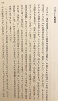 血はまったく特製のジュースだ