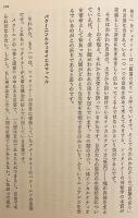 血はまったく特製のジュースだ
