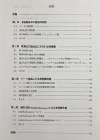 南伝上座仏教における菩提樹崇拝の研究