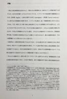 南伝上座仏教における菩提樹崇拝の研究