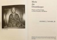 【英語洋書】 夢の守り人 明恵上人：鎌倉初期仏教における幻想と知 『Myōe the dreamkeeper : fantasy and knowledge in early Kamakura Buddhism』