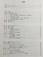 上ビルマ村落における宗教とジェンダーに関する人類学的研究