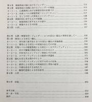 上ビルマ村落における宗教とジェンダーに関する人類学的研究