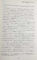 上ビルマ村落における宗教とジェンダーに関する人類学的研究
