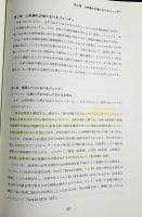 上ビルマ村落における宗教とジェンダーに関する人類学的研究