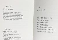 ルドルフ・シュタイナーによる魂のこよみ