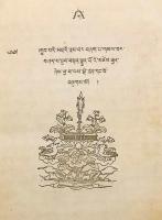 【蔵文書】 仏教教義体系の解説：仏法須弥山の美しき荘厳 『གྲུབ་པའི་མཐའི་རྣམ་པར་བཞག་པ་གསལ་བར་བཤད་པ་ཐུབ་བསྟན་ལྷུན་པོའི་མཛེས་རྒྱན་ཞེས་བྱ་བ་ལས་སྡེ་ཚན་དང་པོ་བཞུགས་སོ།།』