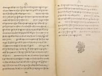 【蔵文書】 仏教教義体系の解説：仏法須弥山の美しき荘厳 『གྲུབ་པའི་མཐའི་རྣམ་པར་བཞག་པ་གསལ་བར་བཤད་པ་ཐུབ་བསྟན་ལྷུན་པོའི་མཛེས་རྒྱན་ཞེས་བྱ་བ་ལས་སྡེ་ཚན་དང་པོ་བཞུགས་སོ།།』