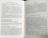 【英語・サンスクリット洋書】ナーガールジュナ(龍樹) 廻諍論の弁証法『The Dialectical Method of Nāgārjuna (Vigrahavyāvartanī)』