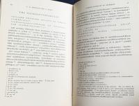 【英語・サンスクリット洋書】ナーガールジュナ(龍樹) 廻諍論の弁証法『The Dialectical Method of Nāgārjuna (Vigrahavyāvartanī)』