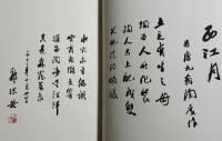 陶芸唐九郎