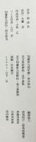陶芸唐九郎