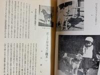 国犬 昭和13年3月号 (第四巻 第三號)