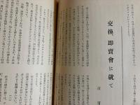 国犬 昭和13年3月号 (第四巻 第三號)