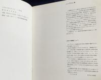 【ドイツ語洋書・別冊日本語翻訳】図録e.o.プラウエン展(Das zeichnerische Werk und Bildergeschichten)