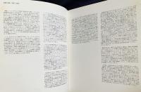 【ドイツ語洋書・別冊日本語翻訳】図録e.o.プラウエン展(Das zeichnerische Werk und Bildergeschichten)