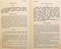 【英語洋書】 シヴァ・スートラ：至高の自己同一性のヨーガ：スートラ本文およびクシェーマラージャ著『ヴィマルシニー』注釈の英訳 (序論・注・逐条解説・用語集・索引を付す) 『Śiva sūtras : the yoga of supreme identity : text of the sūtras and the commentary Vimarśinī of Kṣemarāja translated into English with introduction, notes, running exposition, glossary and index』